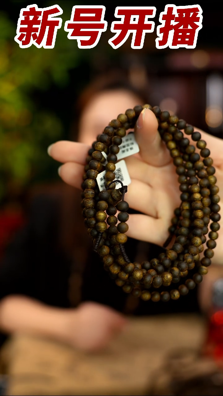 【闪购商品】沉香手串青霞张勺子0.5圆珠多圈多样性发其一