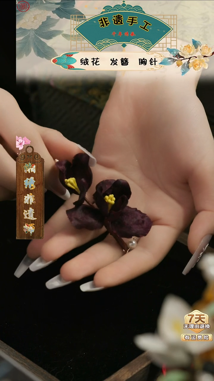 刺绣湘传礼纯手工胸针