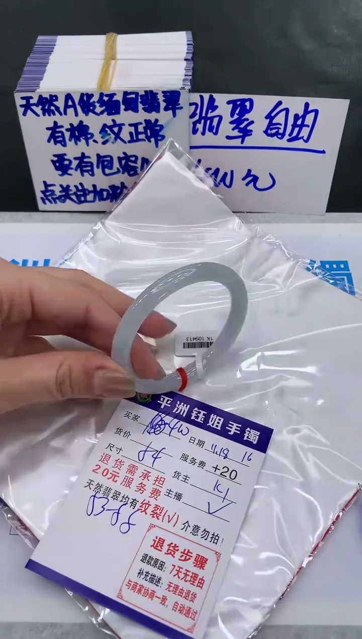 【闪购商品】翡翠手镯未镶嵌400400400