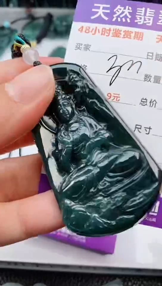 【闪购商品】翡翠颈饰未镶嵌