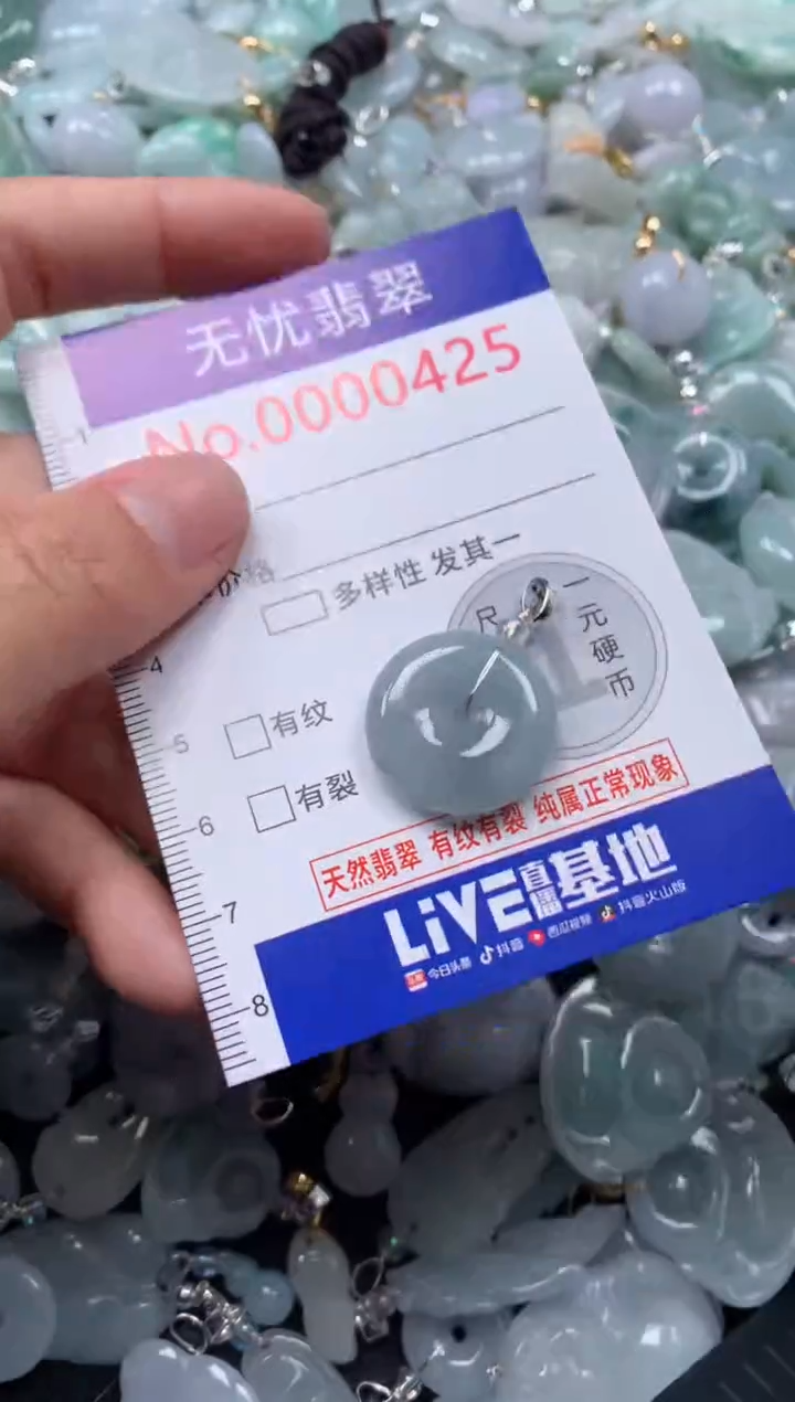 颈饰未镶嵌翡翠425