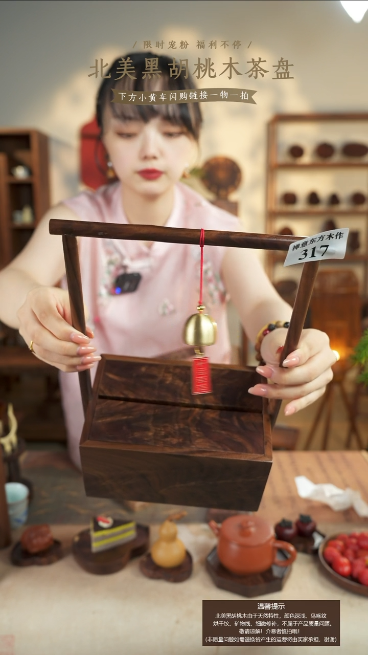 北美黑胡桃木茶盘317