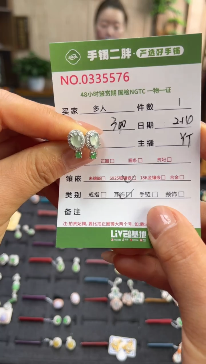 【闪购商品】翡翠耳饰银S925镶嵌多人
