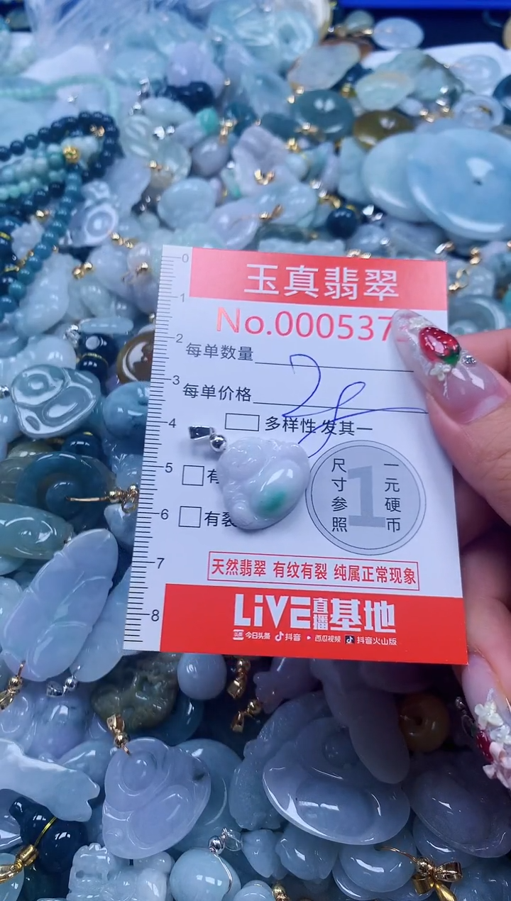 翡翠未镶嵌吊坠(不含链)5373