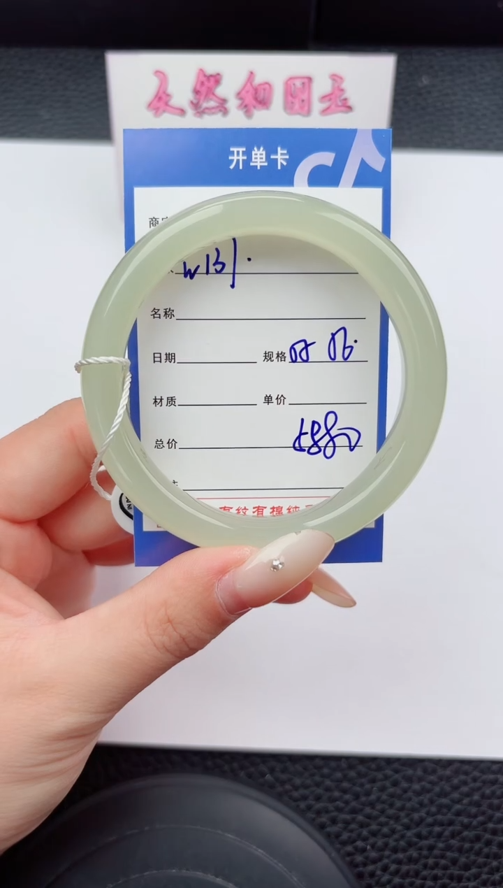 未镶嵌手镯和田玉137嗨购微色差T9