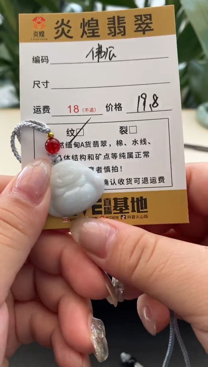 颈饰未镶嵌翡翠佛公
