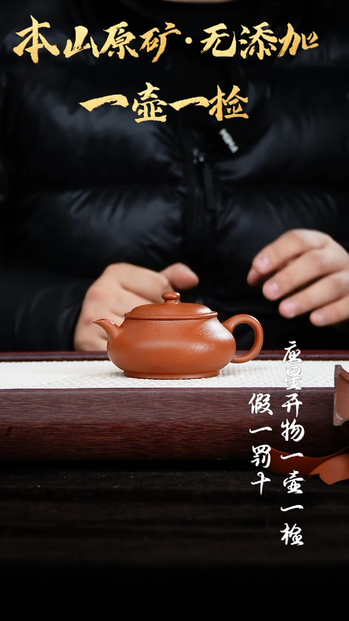 【闪购商品】紫砂茶壶黄龙山朱泥 全手工明炉 170cc