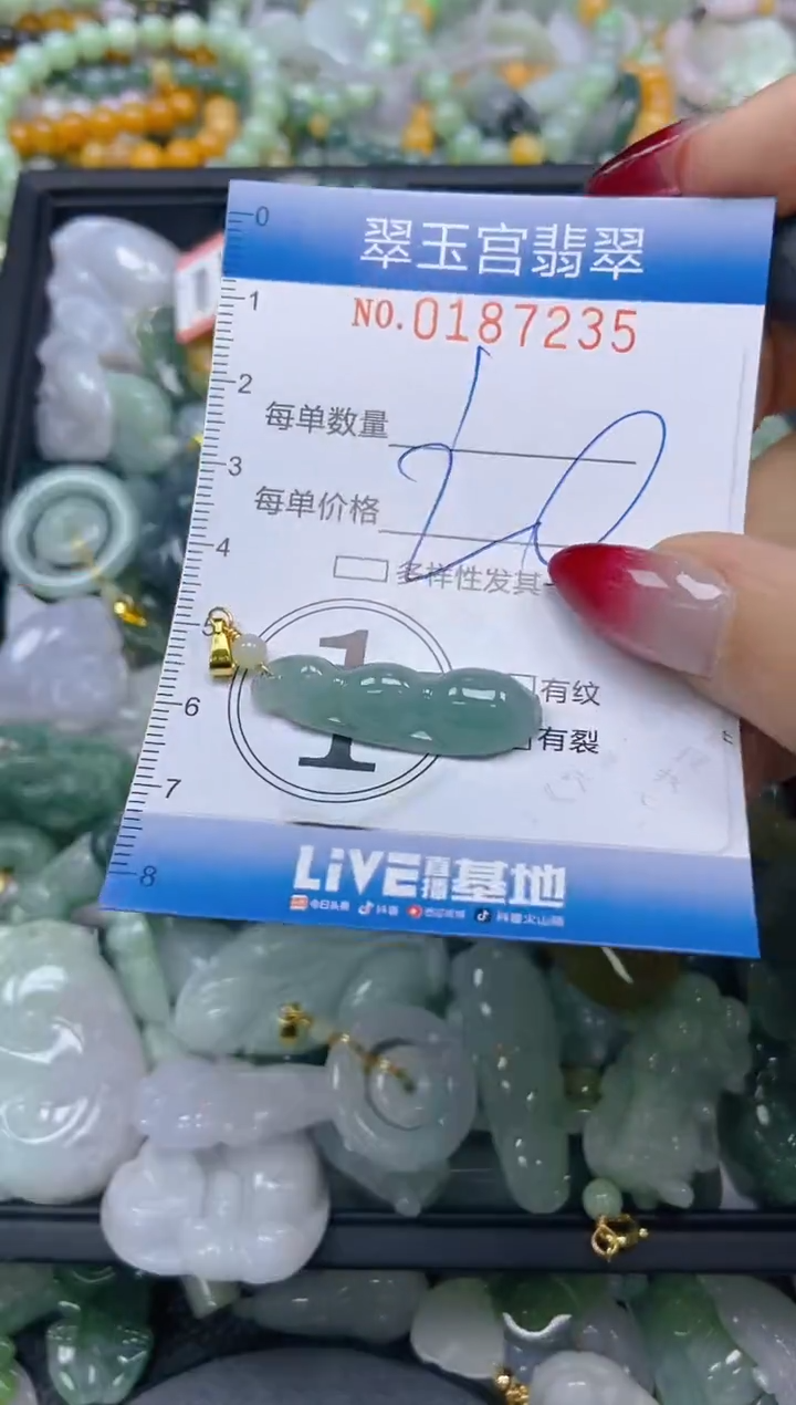 翡翠未镶嵌颈饰闪购0187235