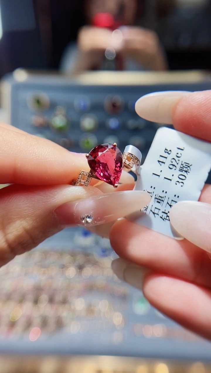 【闪购商品】碧玺戒指18K金镶嵌1.92.