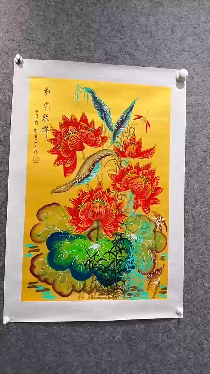 国画首都书画院精品字画