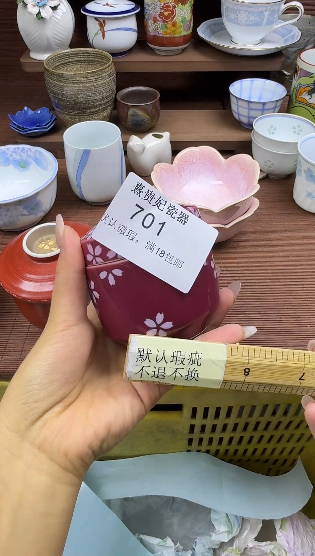 其他5***0熹贵妃瓷器701