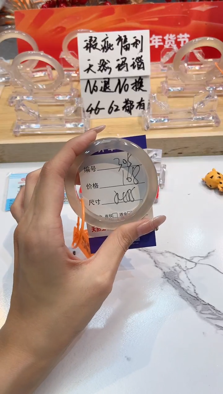 【闪购商品】玛瑙/玉髓手镯未镶嵌305-L马黑1瑕L-L54+