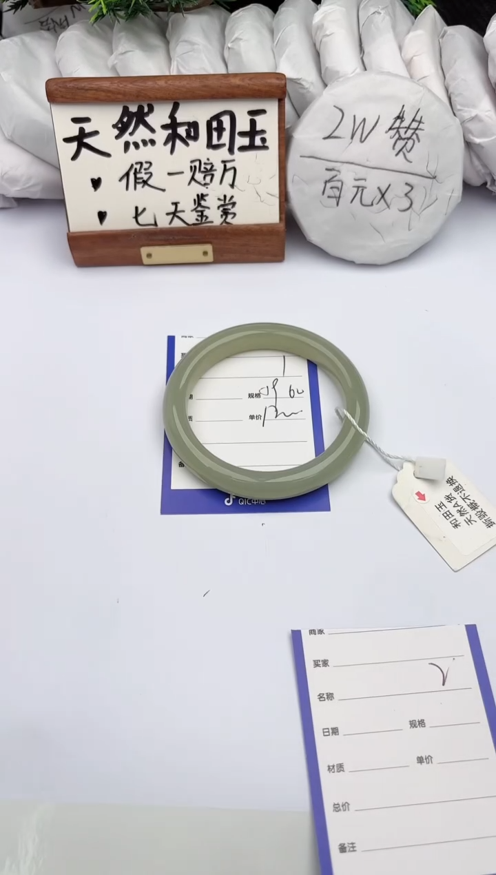 和田玉手镯未镶嵌柯沛1