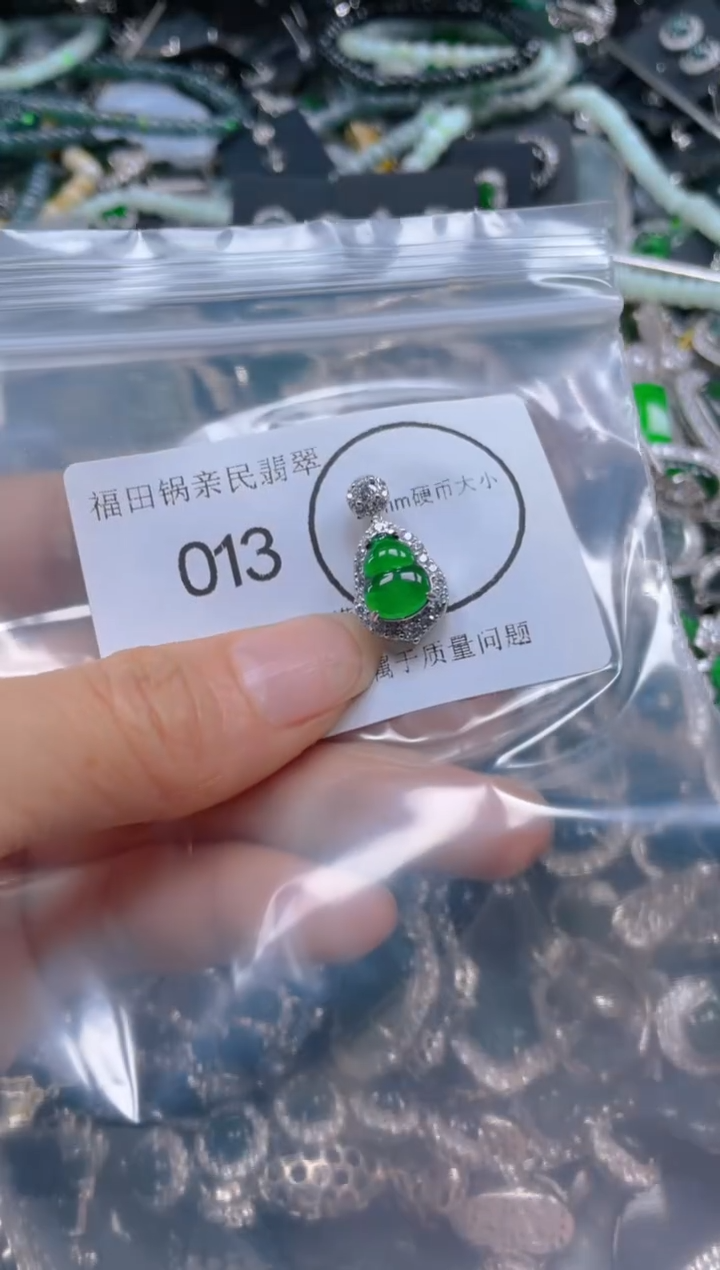 【闪购商品】翡翠吊坠(不含链)未镶嵌013