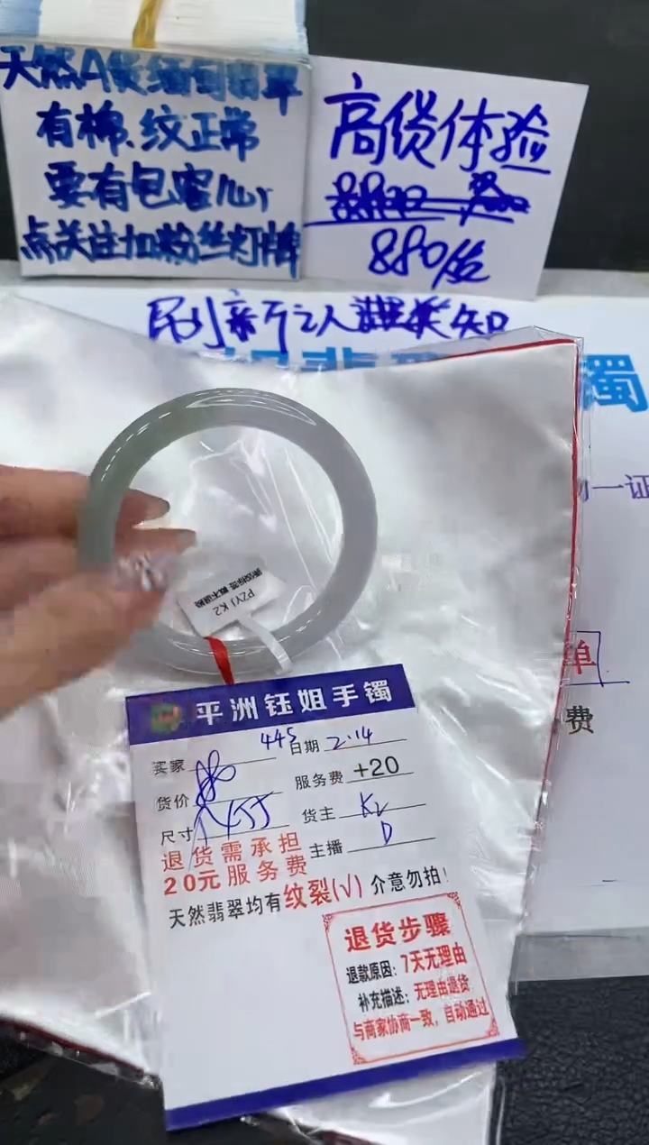 【闪购商品】翡翠手镯未镶嵌1111111111111