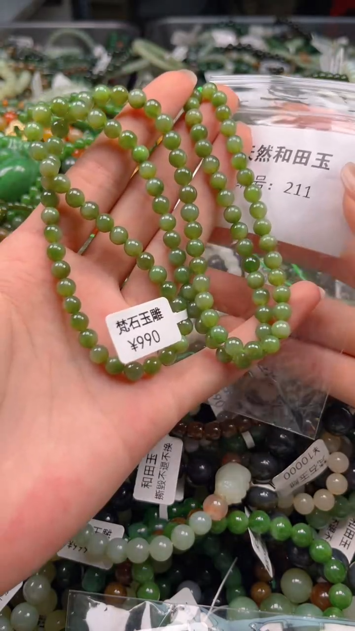 和田玉未镶嵌颈饰1