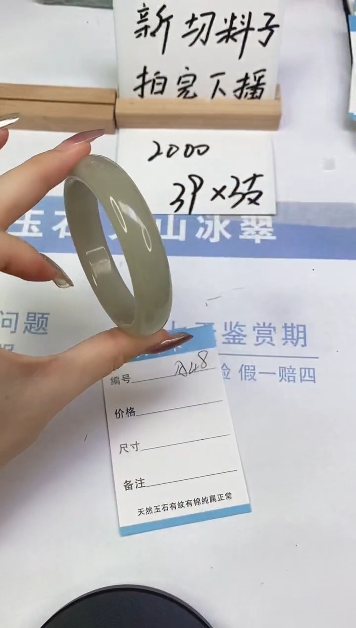 未镶嵌手镯东陵石A48  57.2