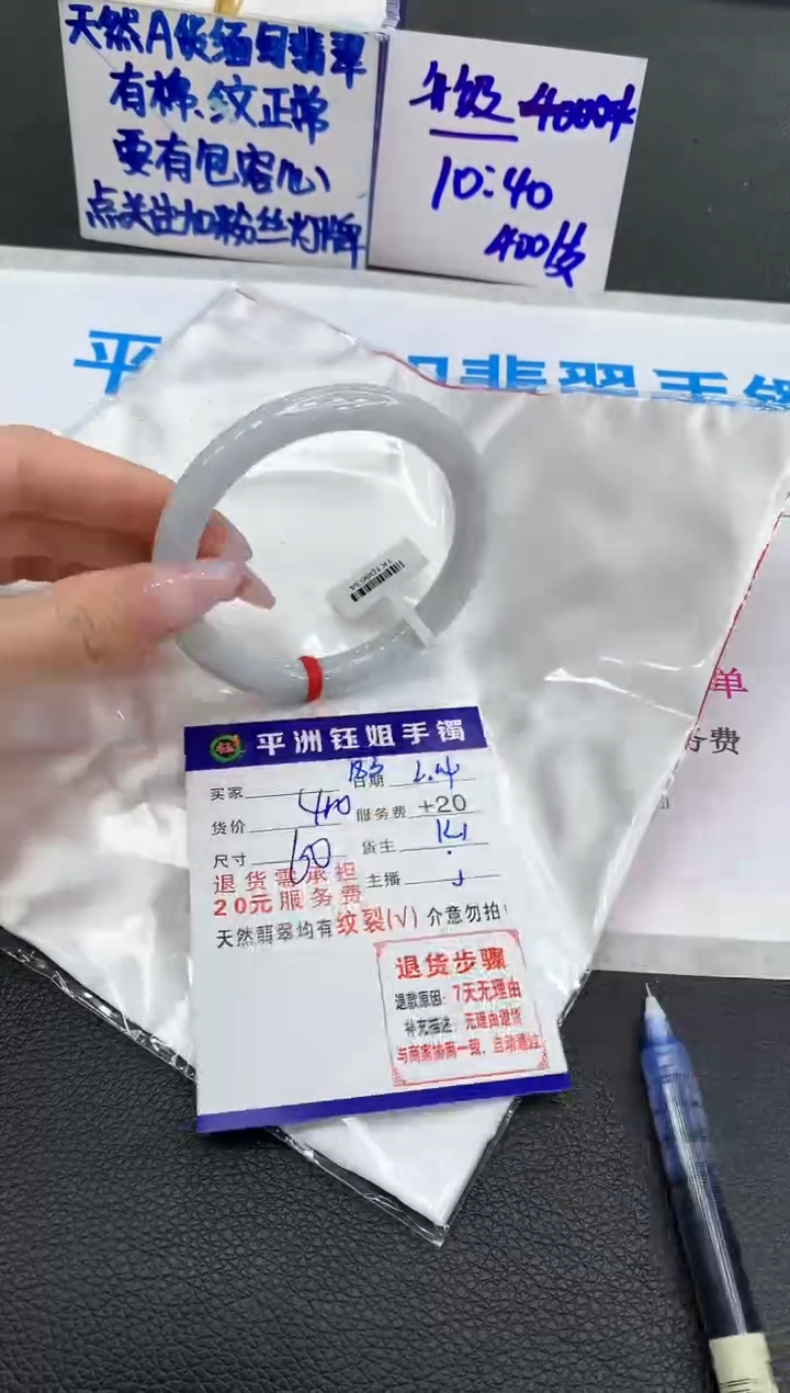 【闪购商品】翡翠手镯未镶嵌11111111111