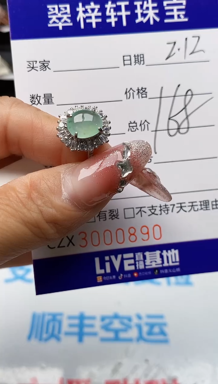 【闪购商品】翡翠戒指银S925镶嵌0890