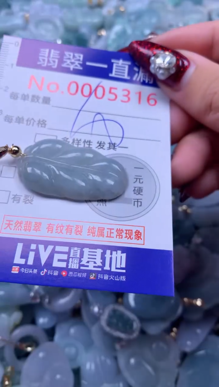 吊坠(不含链)未镶嵌翡翠5316