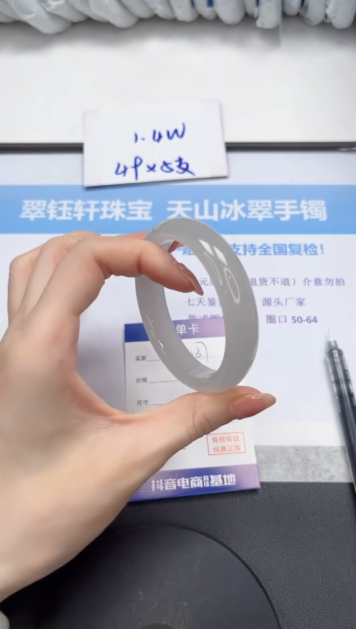 石英质玉手镯未镶嵌V37-56.6