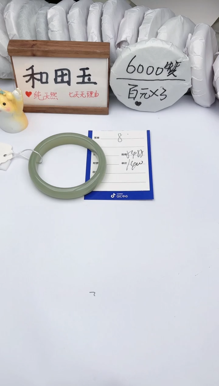 【闪购商品】和田玉手镯未镶嵌玉轩阁08