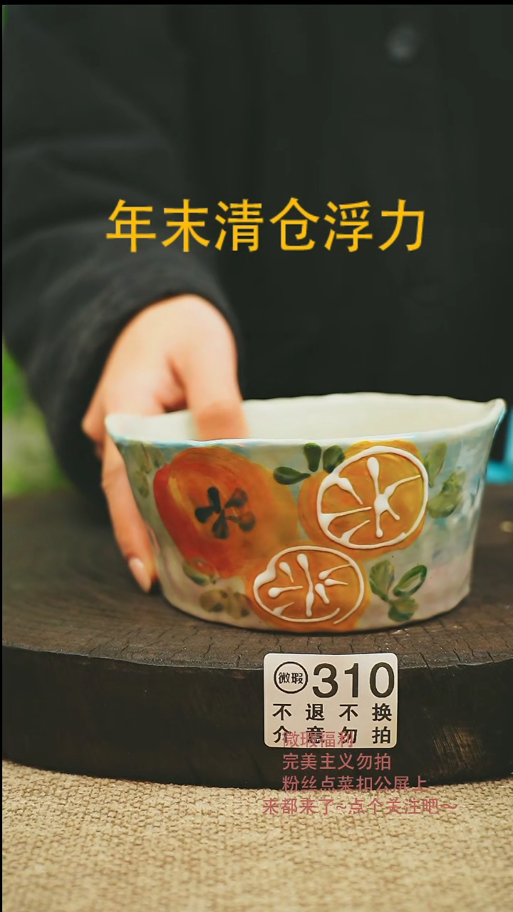 【闪购商品】微瑕景德高温釉下彩310
