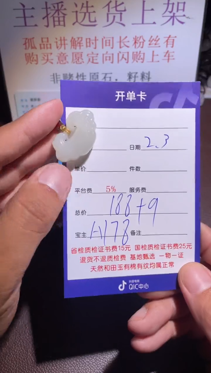 【闪购商品】和田玉挂件未镶嵌178