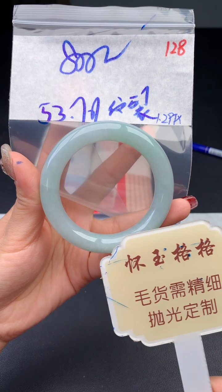 【闪购商品】定制翡翠未镶嵌毛货需精细抛光128手镯1件+800元