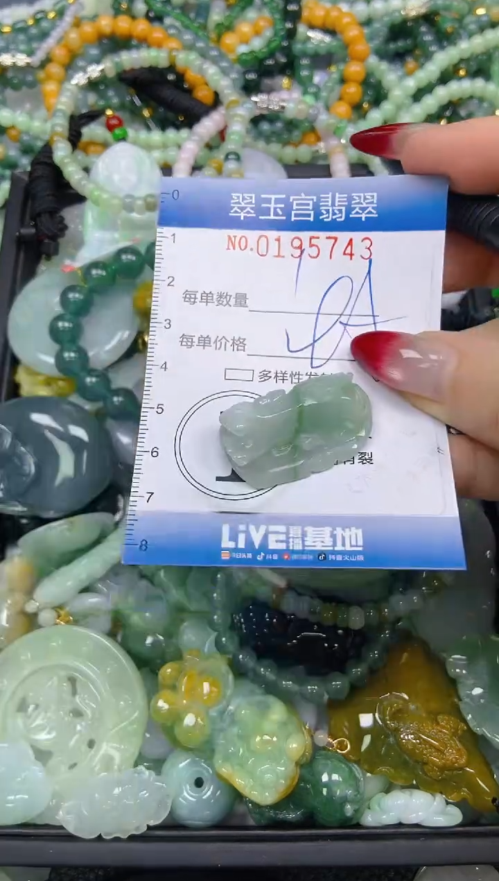 颈饰未镶嵌翡翠闪购0195743