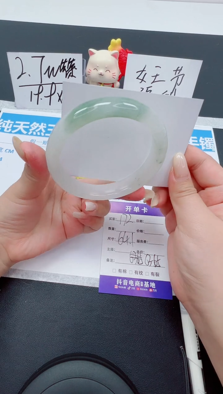【闪购商品】石英质玉手镯未镶嵌编号：172--64.1圈 天山翠
