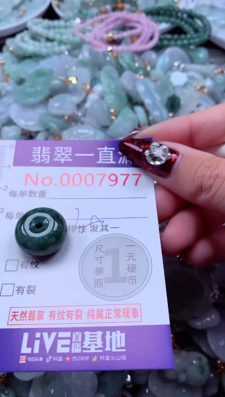 吊坠(不含链)未镶嵌翡翠7977