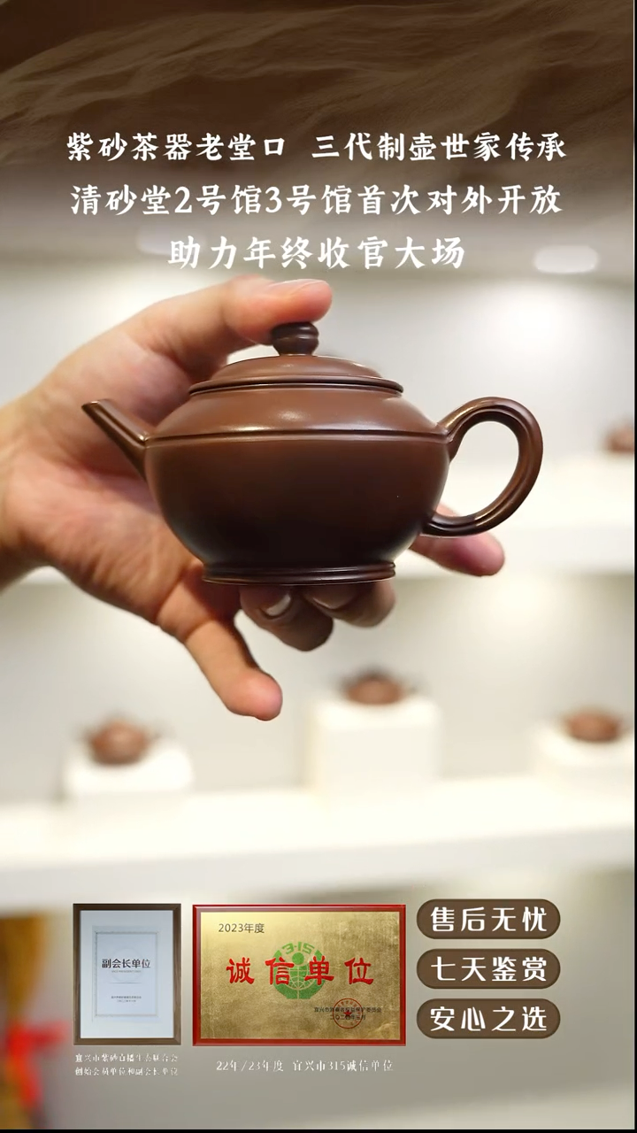 清砂堂汉棠紫泥腰线水平160cc