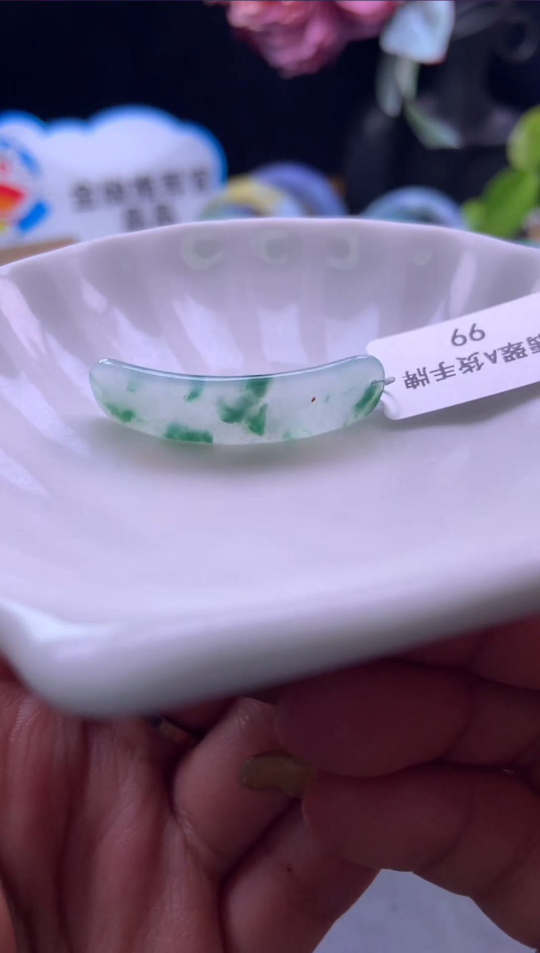 未镶嵌挂件翡翠手牌-编绳