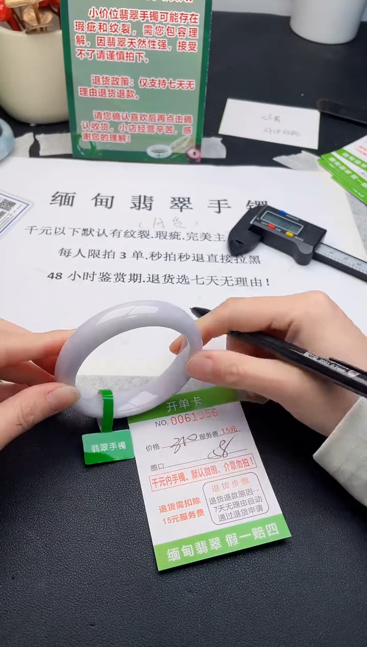 【闪购商品】56手镯即见即所得拍啥发啥