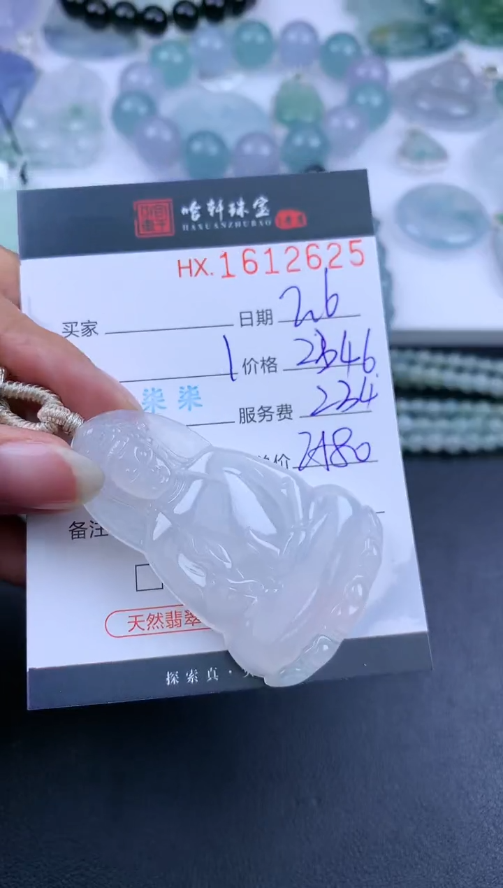 【闪购商品】翡翠挂件未镶嵌哈轩 挂件1