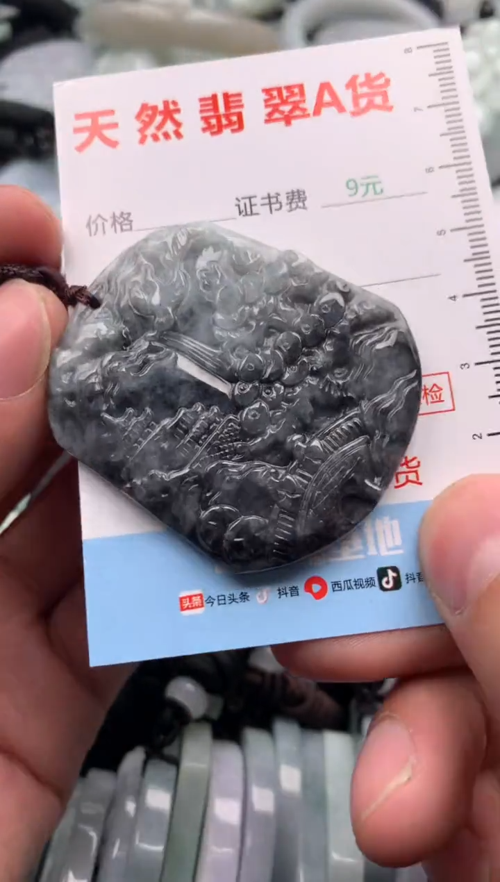【闪购商品】翡翠吊坠(不含链)未镶嵌1