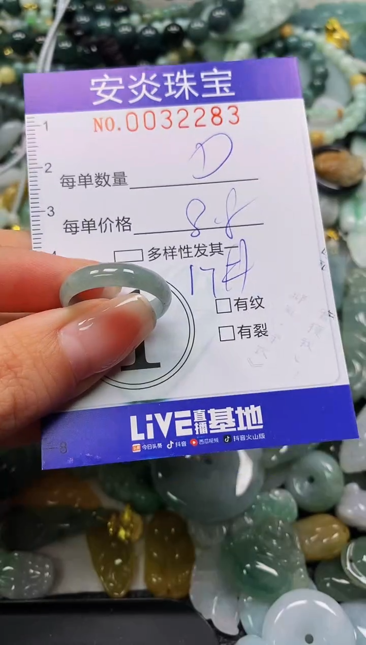 颈饰未镶嵌翡翠闪购0032283