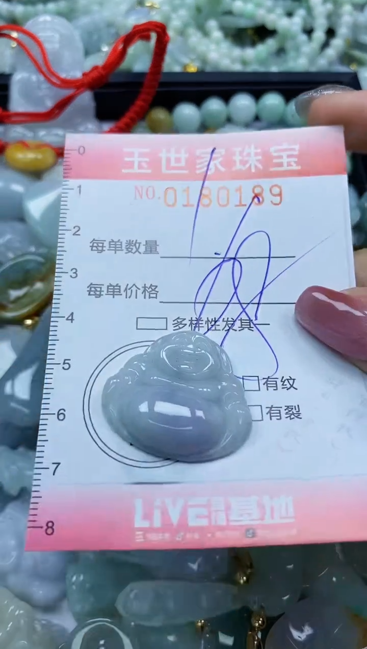 【闪购商品】翡翠颈饰未镶嵌闪购0180189