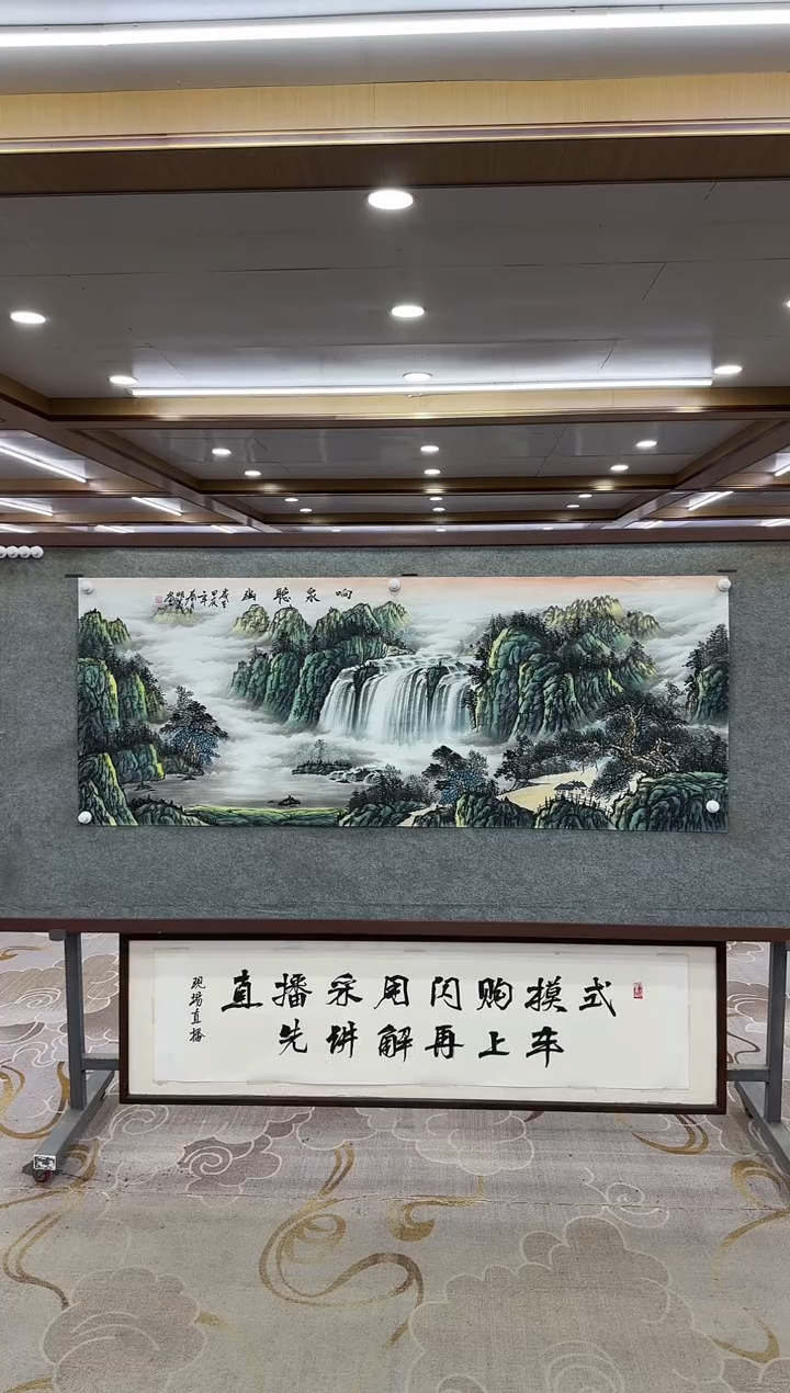 【闪购商品】绘画DC邵明义-小六尺-山水国画