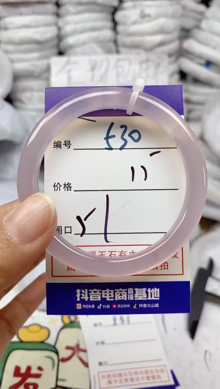 手镯玛瑙/玉髓未镶嵌530