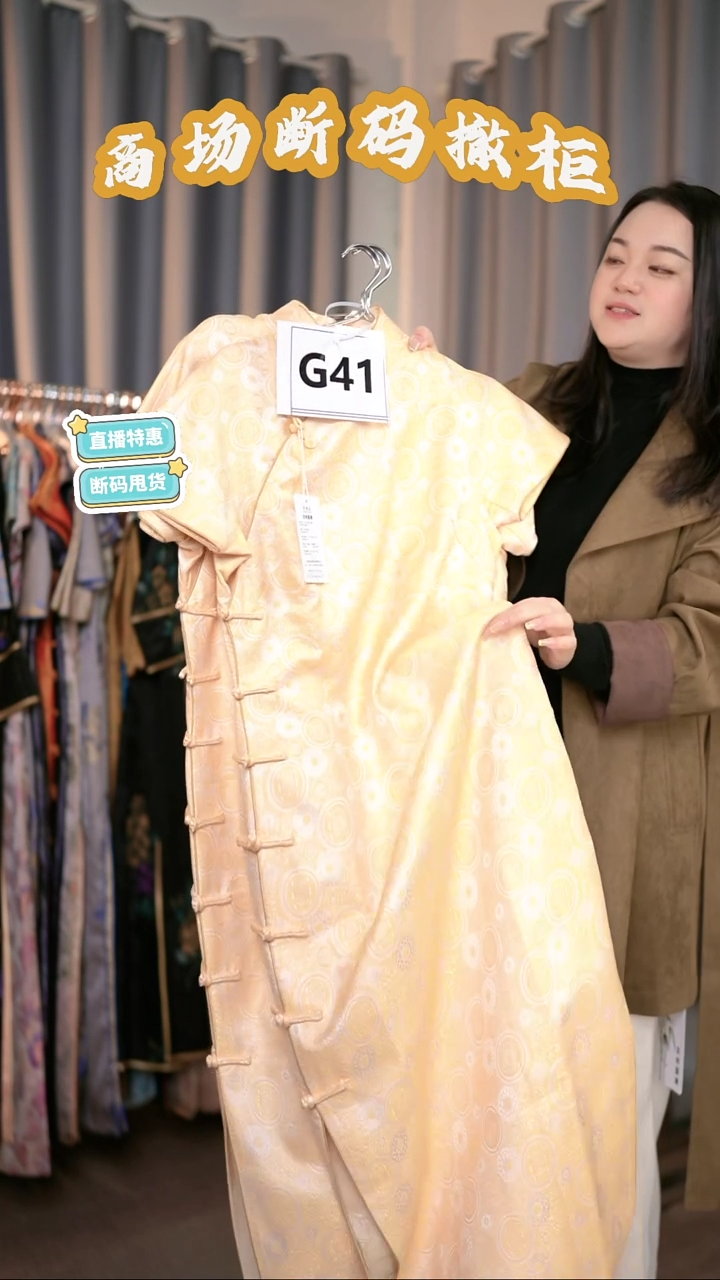 G41 4L码 新中式国风