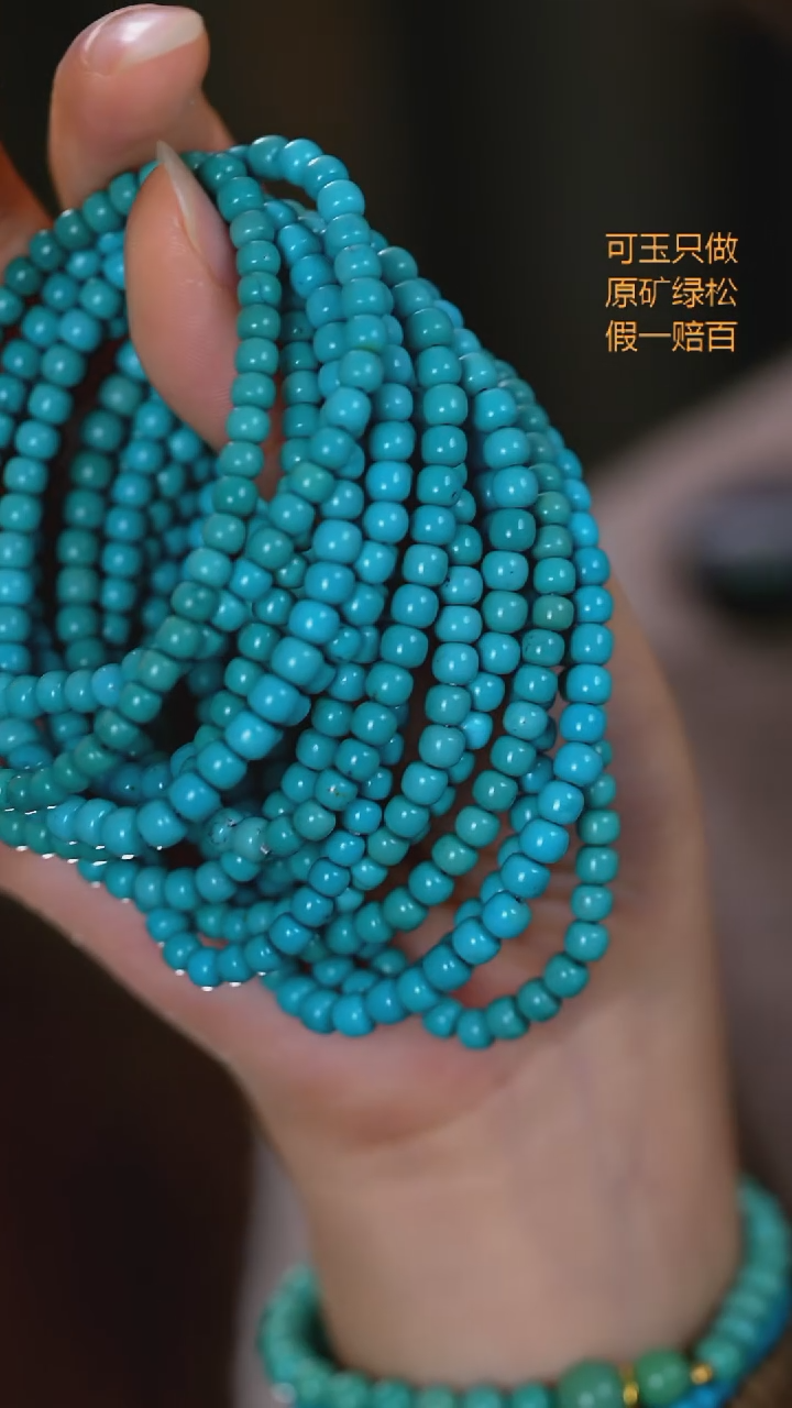 未镶嵌绿松石珠宝奇石5.5 04多样性发一