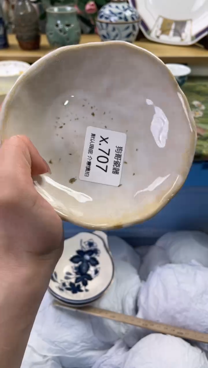 瓷片707闪购库存默认一件默认微瑕慎拍