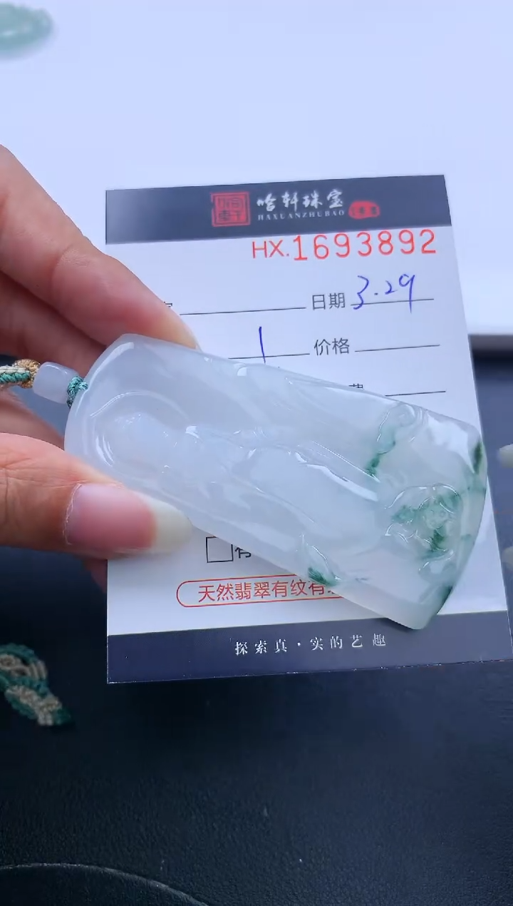 翡翠未镶嵌挂件哈轩 挂件1