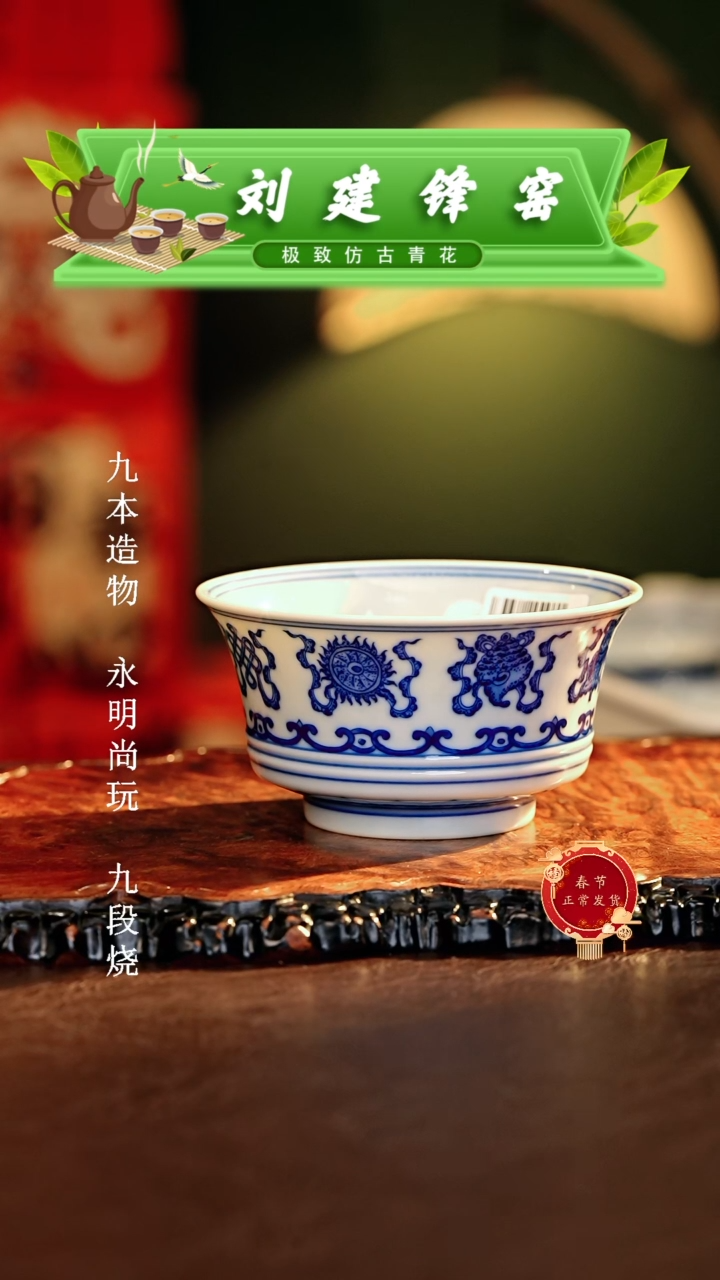 【闪购商品】瓷片刘建锋.............