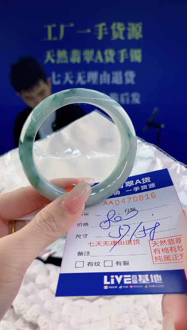 【闪购商品】翡翠手镯未镶嵌16天然A货翡翠