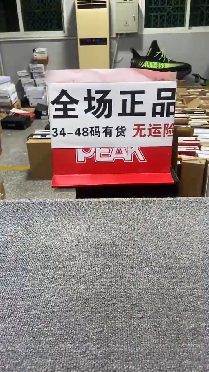 断码休闲运动鞋