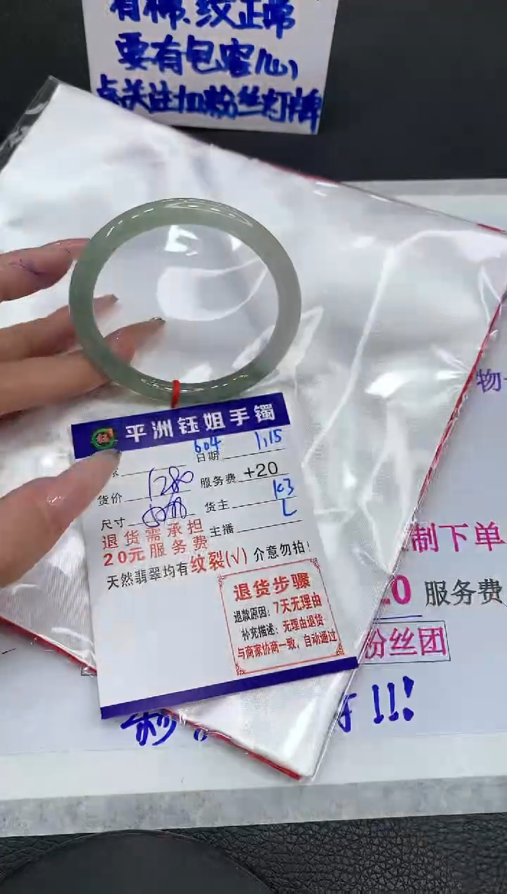 【闪购商品】翡翠手镯未镶嵌111111111