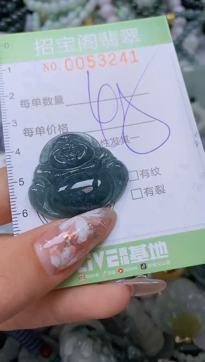 【闪购商品】翡翠颈饰未镶嵌闪购商品0053241